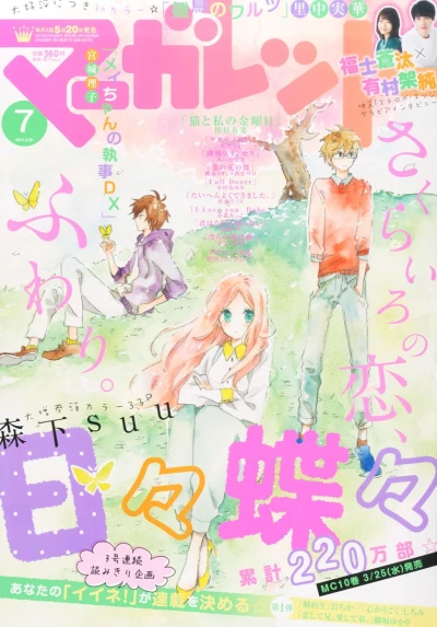 Cover of No. 7, 2015
