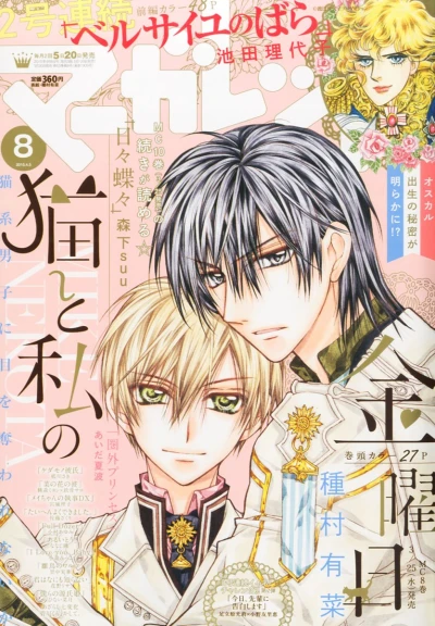 Cover of No. 8, 2015