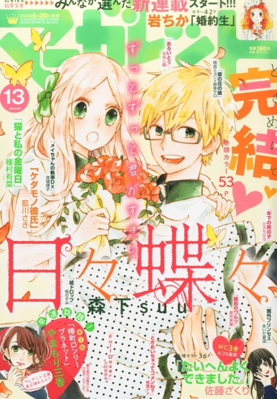 Cover of No. 13, 2015