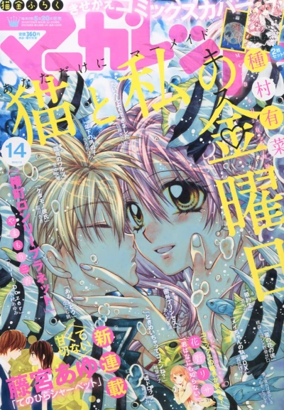 Cover of No. 14, 2015