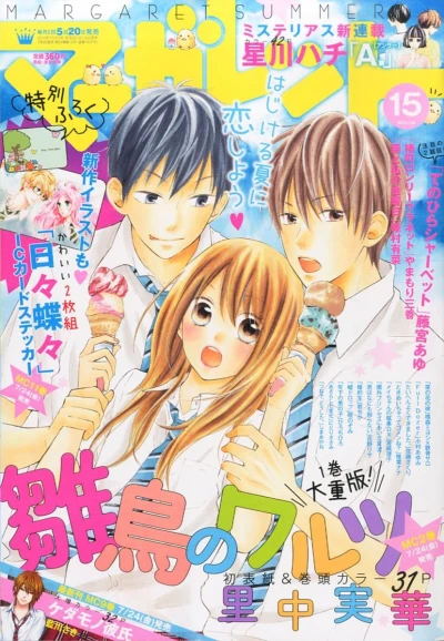 Cover of No. 15, 2015