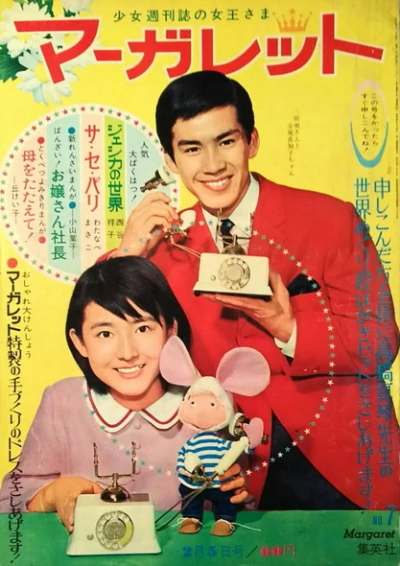 Cover of No. 7, 1967