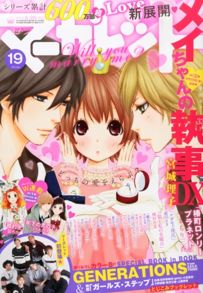 Cover of No. 19, 2015