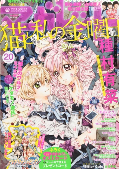 Cover of No. 20, 2015
