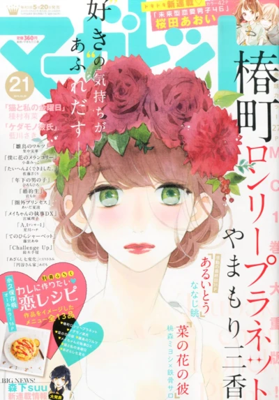 Cover of No. 21, 2015