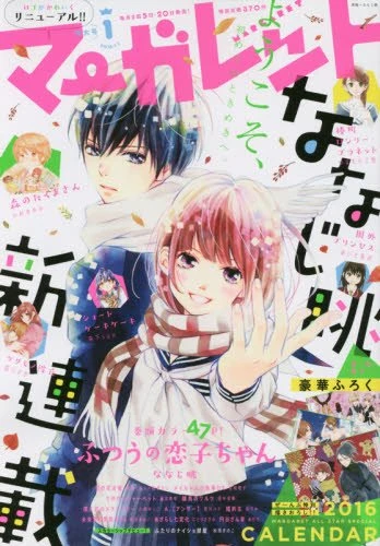 Cover of No. 1, 2016