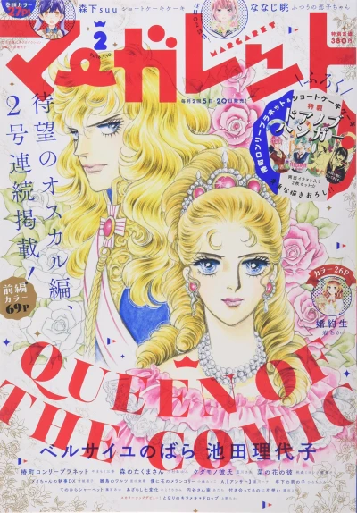 Cover of No. 2, 2016