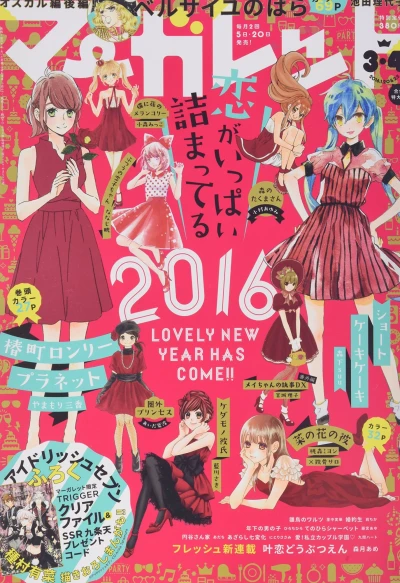 Cover of No. 3-4, 2016