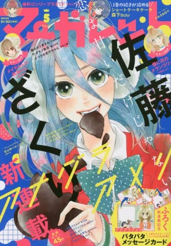 Cover of No. 5, 2016