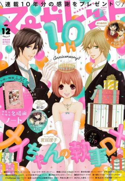 Cover of No. 12, 2016