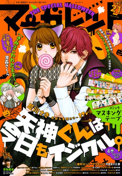 Cover of No. 21, 2017