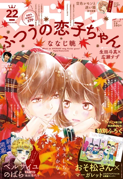 Cover of No. 22, 2017