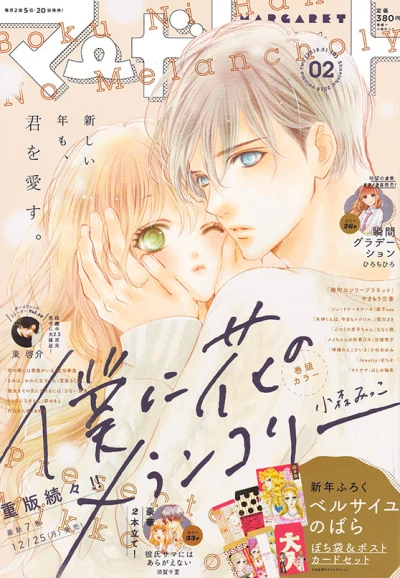 Cover of No. 2, 2018