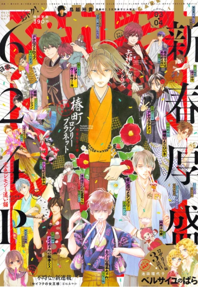 Cover of No. 3-4, 2018
