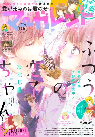 Cover of No. 5, 2018