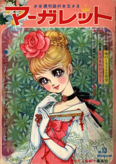 Cover of No. 13, 1967