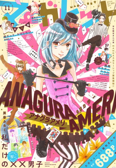 Cover of No. 11, 2018