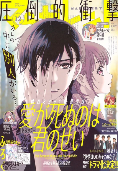 Cover of No. 12, 2018