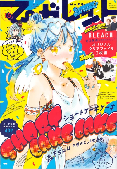 Cover of No. 15, 2018