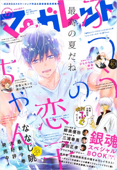 Cover of No. 17, 2018