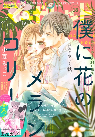 Cover of No. 18, 2018