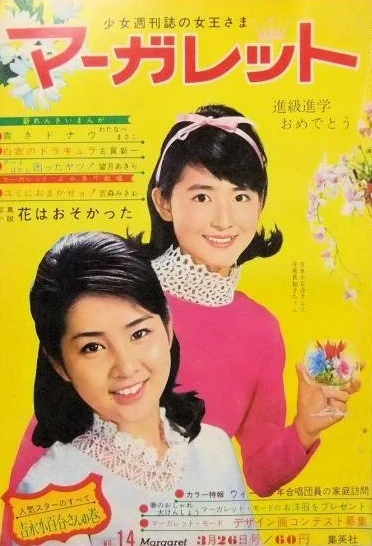 Cover of No. 14, 1967