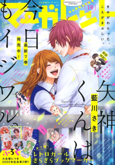 Cover of No. 19, 2018