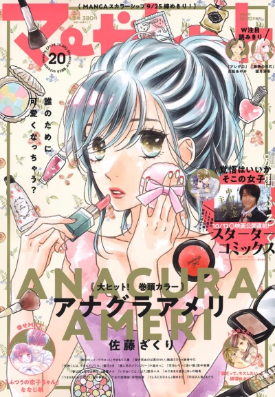 Cover of No. 20, 2018