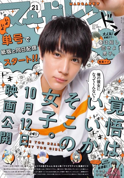 Cover of No. 21, 2018
