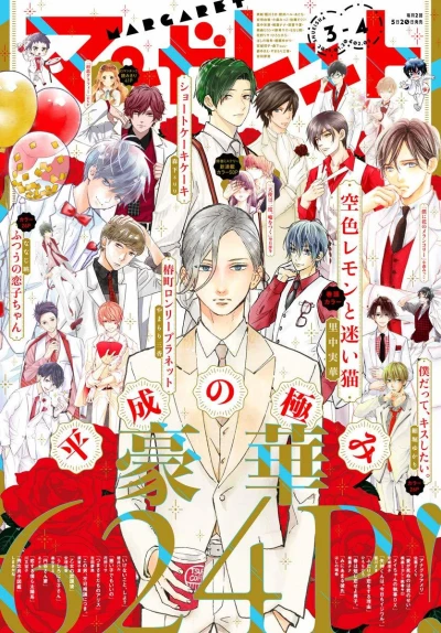 Cover of No. 3-4, 2019