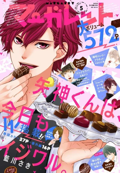 Cover of No. 5, 2019