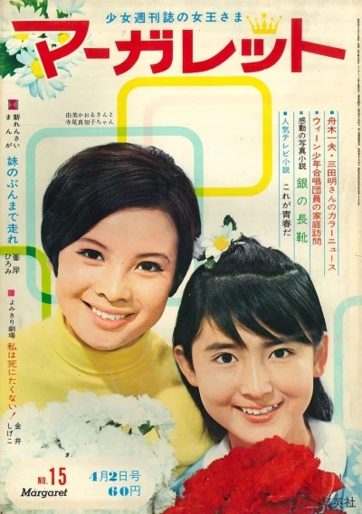 Cover of No. 15, 1967