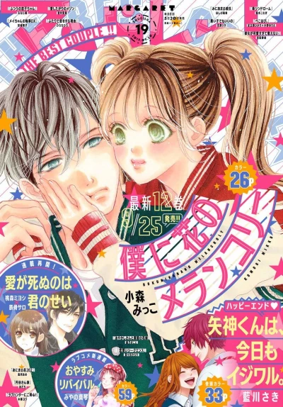 Cover of No. 19, 2019