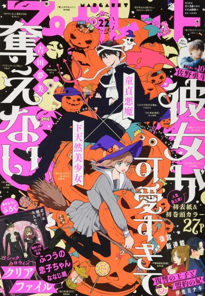 Cover of No. 22, 2019