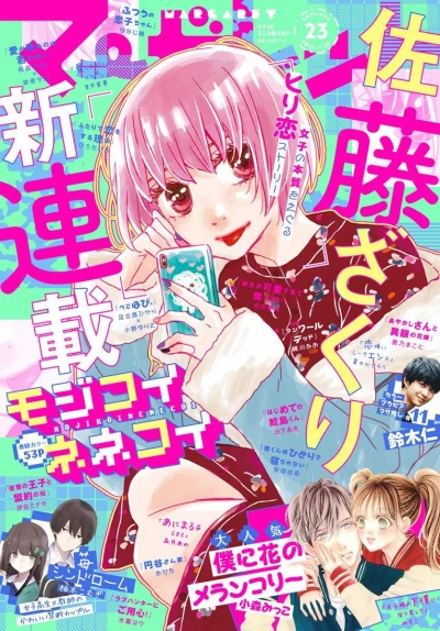 Cover of No. 23, 2019