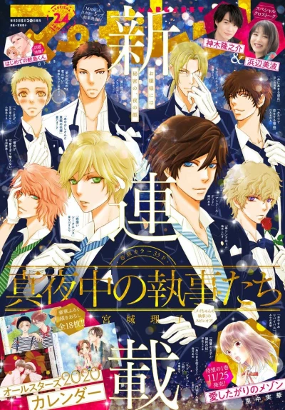 Cover of No. 24, 2019