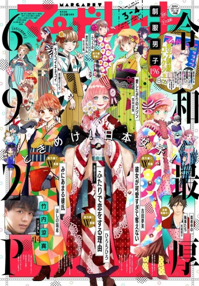 Cover of No. 3-4, 2020