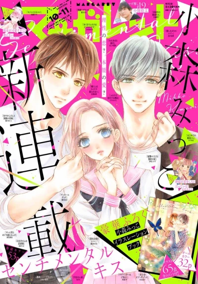 Cover of No. 10-11, 2020