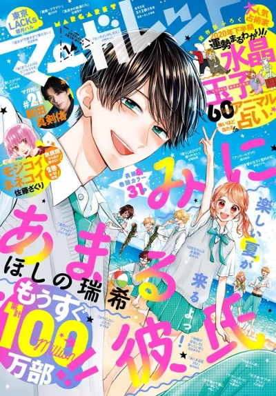 Cover of No. 14, 2020