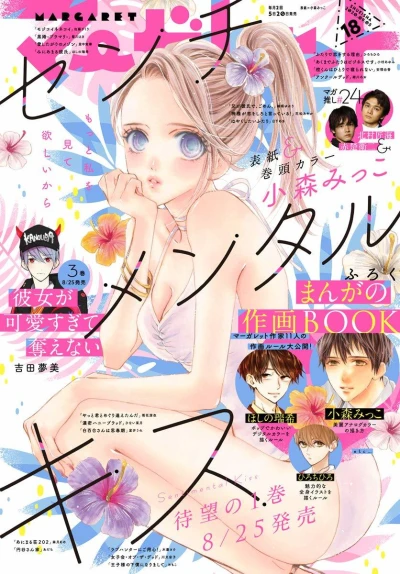 Cover of No. 18, 2020