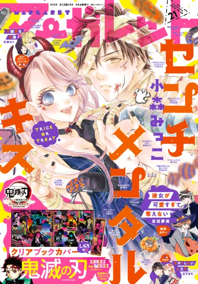 Cover of No. 21, 2020