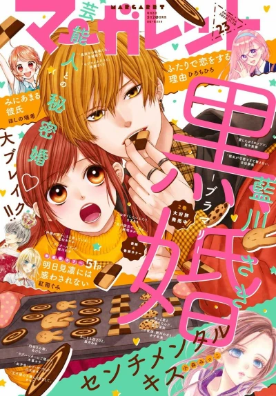 Cover of No. 23, 2020