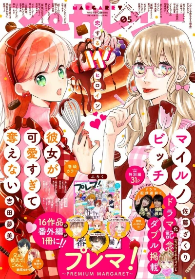 Cover of No. 5, 2021