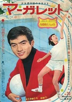 Cover of No. 20, 1967