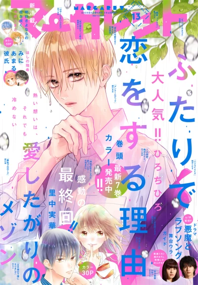 Cover of No. 13, 2021