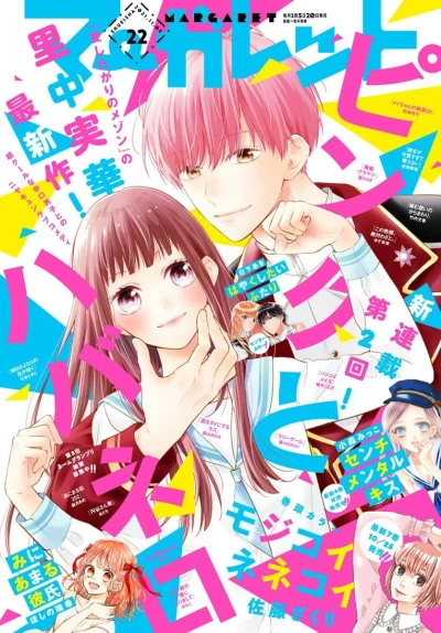 Cover of No. 22, 2021