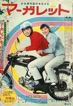 Cover of No. 21, 1967