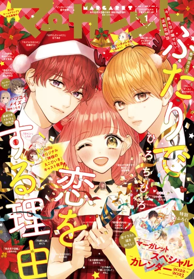 Cover of No. 1, 2022