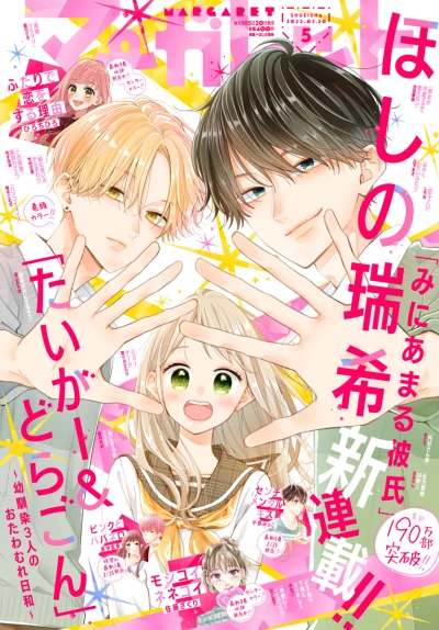 Cover of No. 5, 2022