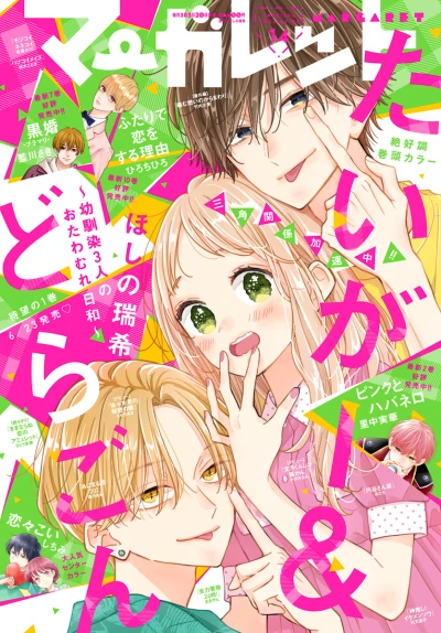 Cover of No. 14, 2022